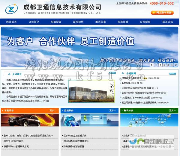 成都网站建设：助力企业在线发展，提升品牌形象和市场竞争力
