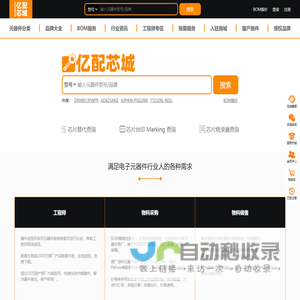 亿配芯城-电子元器件采购网 | 原厂授权芯片分销商现货平台_支持BOM配单/国产替代/芯片供应链服务
