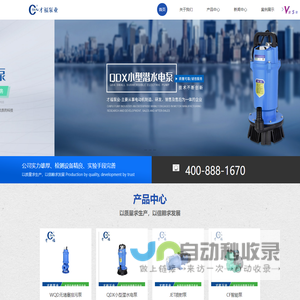 台州潜水泵厂家-智能泵报价-自吸泵十大品牌-才福泵业有限公司