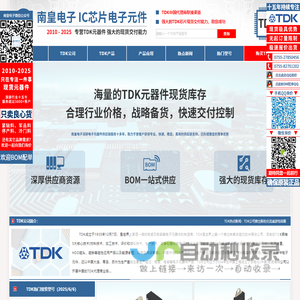 TDK代理商|TDK电感代理 - TDK公司中国授权TDK代理商