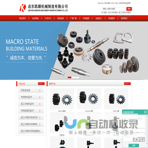 施工升降机配件_施工升降机专用配件_建筑施工升降机配件-启东凯顺机械制造有限公司
